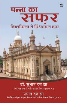 Panna Ka Safar : Kilkila se Vindhyachal tak