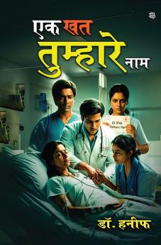 EK KHAT TUMHARE NAME