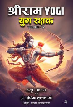 Shri Ram Yogi Yug  Rakshak