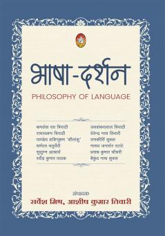 BHASHA DARSHAN (PHILOSOPHY OF LANGUAGE)