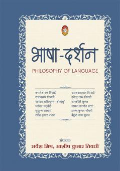 BHASHA DARSHAN (PHILOSOPHY OF LANGUAGE)