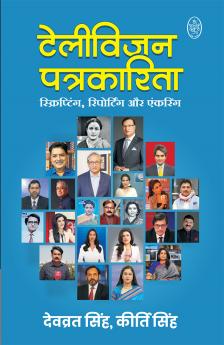 TELIVISION PATRAKARITA