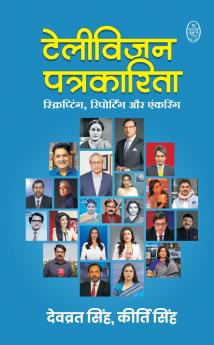 TELIVISION PATRAKARITA