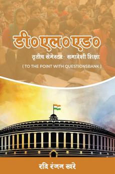 D.L.D. 3rd Semester Samabeshi Shiksha To The Point With Question Bank