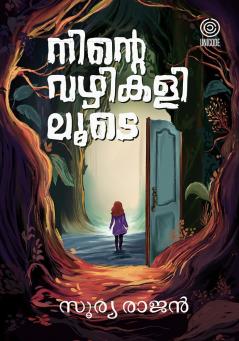 Ninte vazhikaliloode