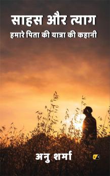 साहस और त्याग: हमारे पिता की यात्रा की कहानी