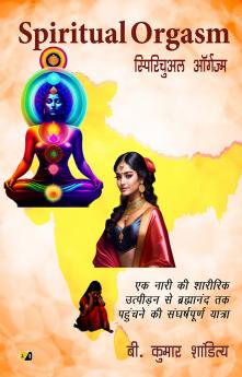 Spiritual Orgasm: ek naaree kee shaareerik  utpeedan se brahmaanand tak pahunchane kee sangharshapoorn yaatra