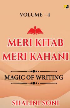 MERI KITAB MERI KAHANI: Magic Of Writing Volumn-4
