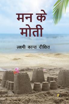 Man ke Moti