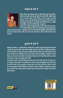 सपनों से हकीकत तक