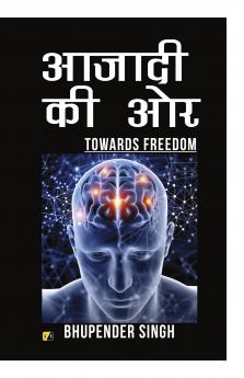 Azaadi Ki Aur : Towards Freedom