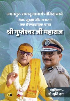 सेवा सुरक्षा और सनातन - एक प्रेरणादायक यात्रा