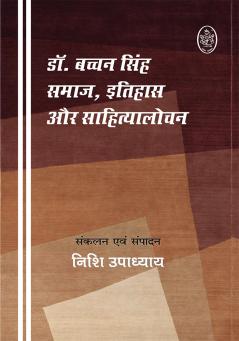 DR. BACHCHAN SINGH : SAMAJ ITIHAS AUR SAHITYALOCHAN