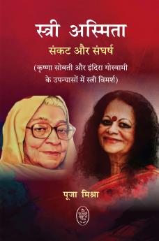 STRI ASMITA : SANKAT AUR SANGHARSH