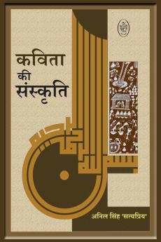 KAVITA KI SANSKRITI