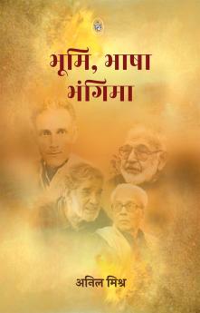 BHOOMI BHASHA BHANGIMA