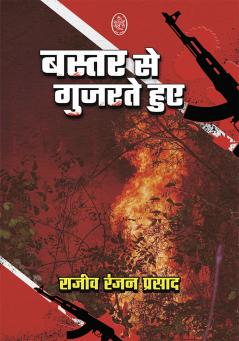 BASTAR SE GUJARTE HUYE