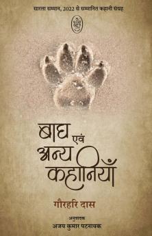 BAAGH AVAM ANAYA KAHANIYAN