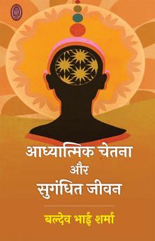 AADHYATMIK CHETNA AUR SUGANDHIT JEEVAN