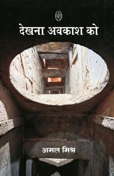 DEKHNA AWAKASH KO