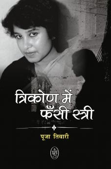 TRIKON ME FANSI STRI - TASLIMA NASREEN