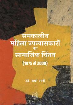 SAMKALIN MAHILA UPNYASON KA SAMAJIK CHINTAN