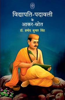 VIDYAPATI PADAVALI KE AAKAR SHROT