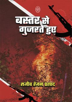 BASTAR SE GUJARTE HUYE