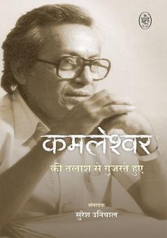 KAMLESHWAR KI TALASH SE GUJARTE HUYE