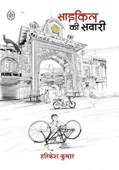 CYCLE KI SAWARI