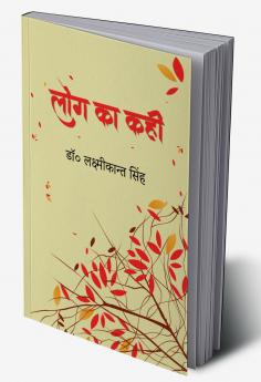 LOGA KĀ KAHĪ
