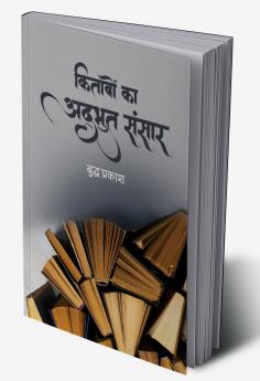 KITABON KA ADBHUT SANSAR