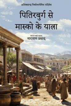 JOURNEY FROM PETERSBURG TO MOSCOW