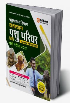 Pashupalan Vibhag Rajasthan Pashuparichar (Animal Attendant) Bharti Pariksha 2024