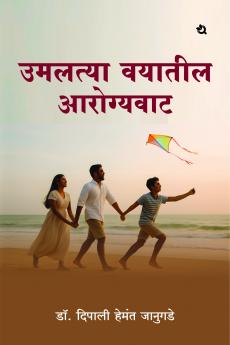 Umaltya Vayatil Arogyavat