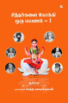 A Journey to the Siddhas - I (Black & White Edition)