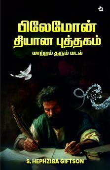 Philemon Meditation Book: The Letter That Brings Transformation