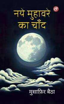 Naye Muhavare Ka Chand