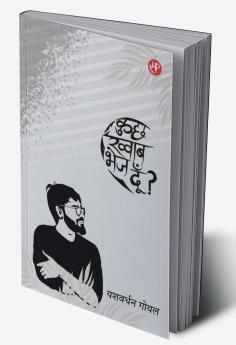 Kuch Khwab Bhej Dun