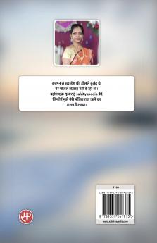 दिल की बातें