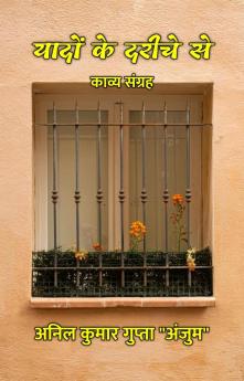 यादों के दरीचे से : काव्य संग्रह