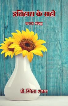 इतिहास के राही : काव्य संग्रह
