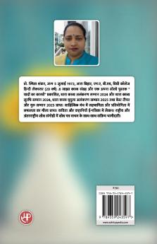 इतिहास के राही : काव्य संग्रह