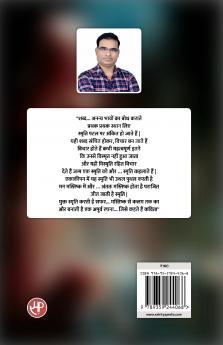 आईना हूं : काव्य संग्रह