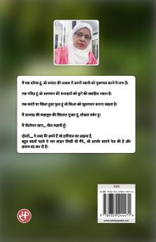 ग़ज़ल की फुहार : ग़ज़ल संग्रह