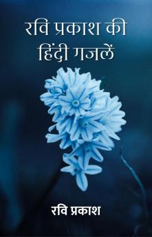 रवि प्रकाश की हिंदी गजलें