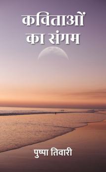 Kavitaon Ka Sangam