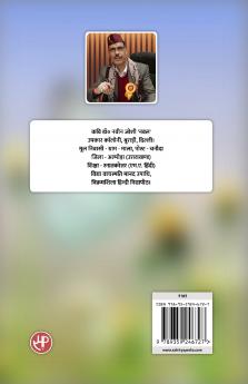 भाव पल्लवी : काव्य संग्रह