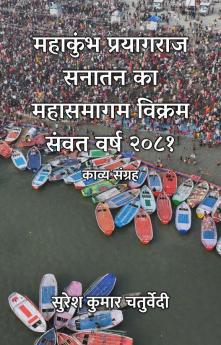 महाकुंभ प्रयागराज सनातन का महासमागम विक्रम संवत वर्ष २०८१ : काव्य संग्रह
