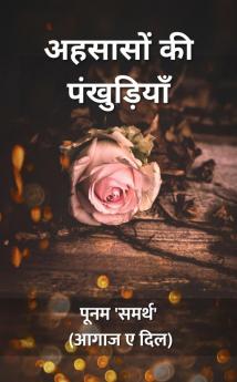 Ahsaason Ki Pankhudiyan